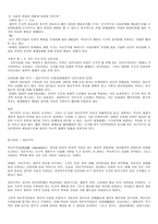 자유주의에 대한 시각과 역사-2