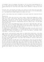 자유주의에 대한 시각과 역사-3