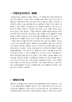 이터널 선샤인 소설화-2