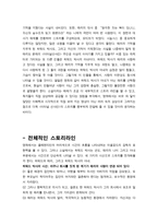 이터널 선샤인 소설화-3