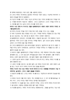이터널 선샤인 소설화-4