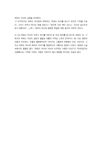 이터널 선샤인 소설화-5