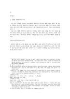 현대 한국문학 입문 김승옥-3