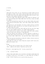 현대 한국문학 입문 김승옥-4
