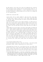 현대 한국문학 입문 김승옥-6