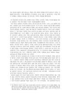 현대 한국문학 입문 김승옥-7