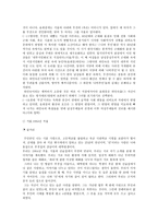 현대 한국문학 입문 김승옥-9