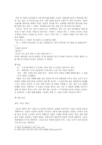 현대 한국문학 입문 김승옥-10