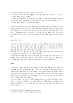 현대 한국문학 입문 김승옥-11