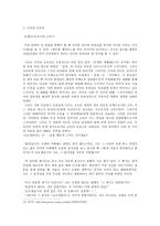 현대 한국문학 입문 김승옥-12