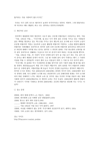 현대 한국문학 입문 김승옥-13