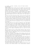 문화운동의 활동-6