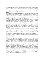 제3공화국 보고서-2