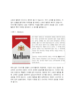 스토리텔링 사례조사 Marlboro-1