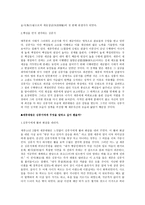 세종대왕과 김종서 군신관계 고찰-2