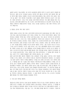 세종대왕과 김종서 군신관계 고찰-3