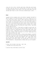 세종대왕과 김종서 군신관계 고찰-6