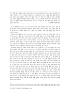 인문어학 고전설화 콩쥐팥쥐와 김영하의 아랑은왜의 계승과 변용-2