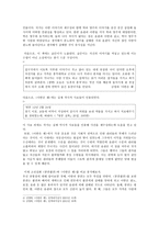 인문어학 고전설화 콩쥐팥쥐와 김영하의 아랑은왜의 계승과 변용-4