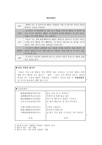 국문학 개론 문학 가사의 내용-6