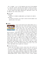 일본의 무술 레포트-3