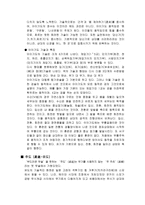 일본의 무술 레포트-6