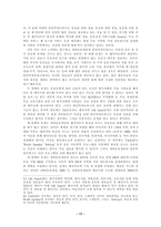 아시아 중추 국가의 민족적 기반 한민족 네트워크 공동체 구축-17