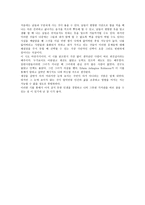 미국 문학 RichardCory-2