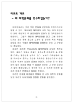 각 나라의대 학문화-3