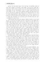 대중문화 바로보기-1
