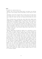 과테말라 공화국-3