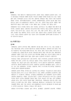 과테말라 공화국-9