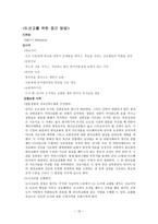 과테말라 공화국-15