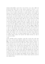 중국현대사회이해 – 단체여행 무석, 소주-3
