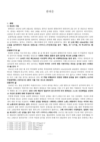 한하운 생애 작품 분석-1