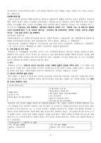 한하운 생애 작품 분석-2