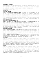 한하운 생애 작품 분석-7