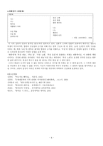 한하운 생애 작품 분석-8
