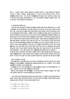 세종대왕의 가족윤리-3