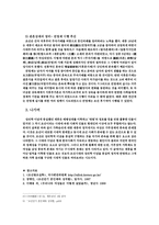 세종대왕의 가족윤리-4
