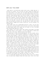 판타지 소설 아르고 원정대-1
