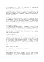 중국 드라마 레포트-3