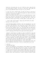 중국 드라마 레포트-4