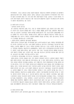 중국 드라마 레포트-5
