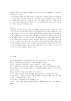 중국 드라마 레포트-6