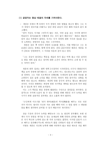 최고의 CEO 세종대왕-3
