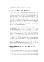 최고의 CEO 세종대왕-5