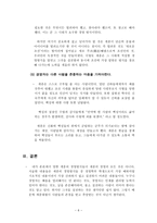 최고의 CEO 세종대왕-6
