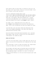 동북공정에 대한 한국의 입장-4