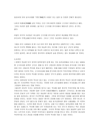 동북공정에 대한 한국의 입장-5